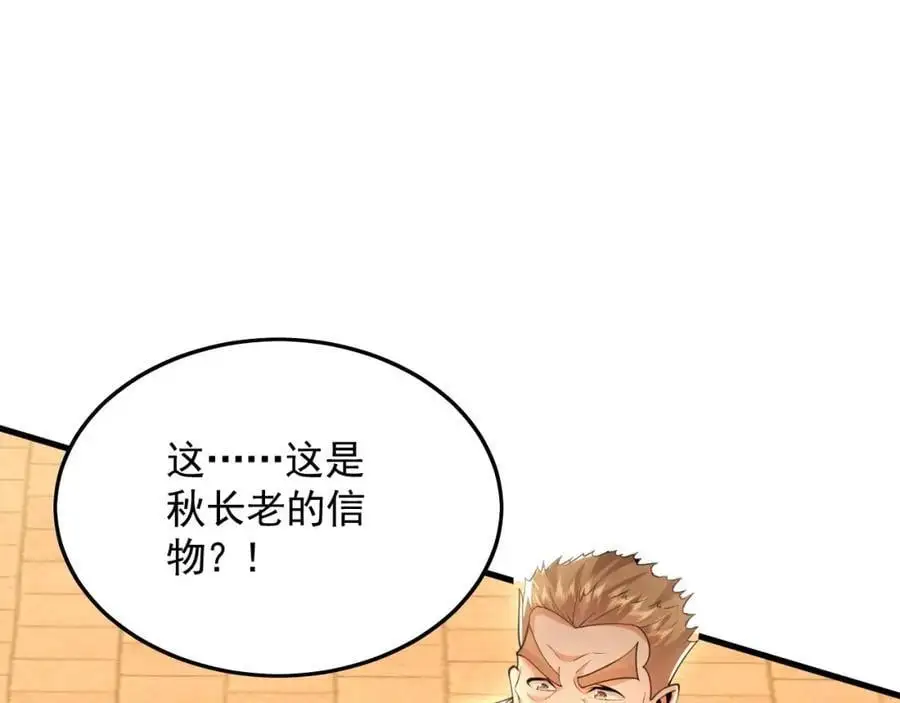 19 争气大小姐 第92页