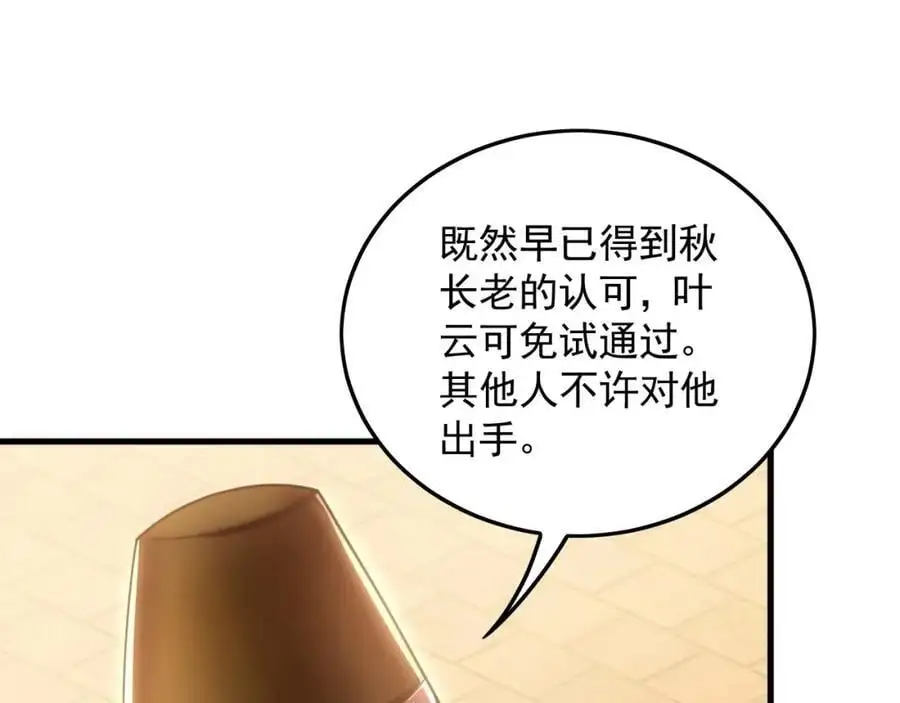 19 争气大小姐 第98页