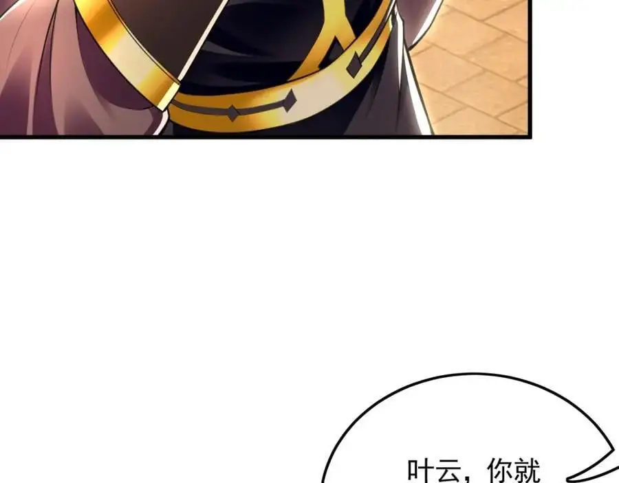 19 争气大小姐 第100页