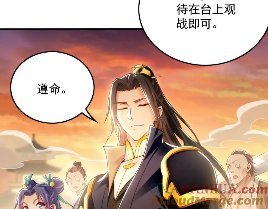 19 争气大小姐 第101页
