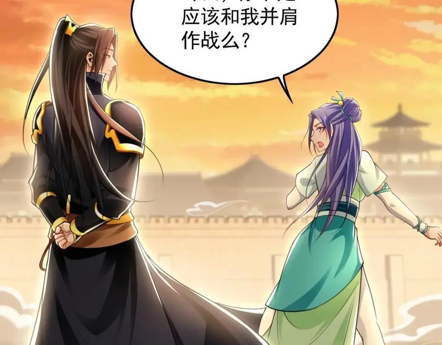 19 争气大小姐 第104页