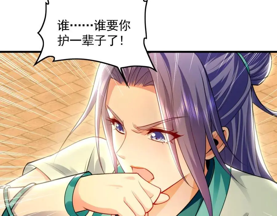 19 争气大小姐 第108页