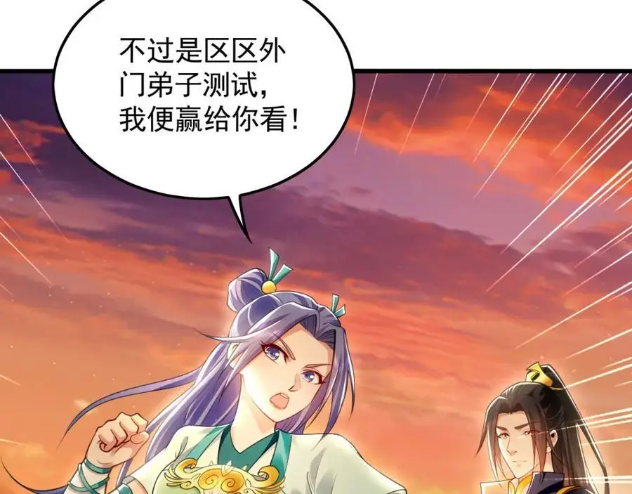 19 争气大小姐 第110页