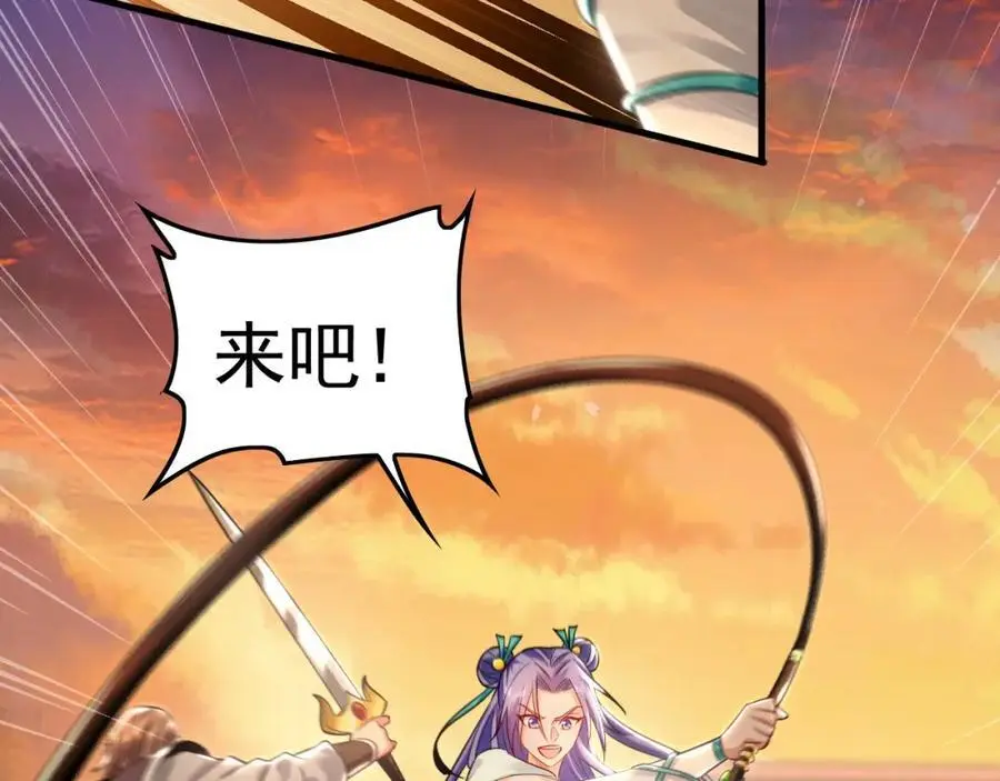 20 输不起就下毒？ 第8页