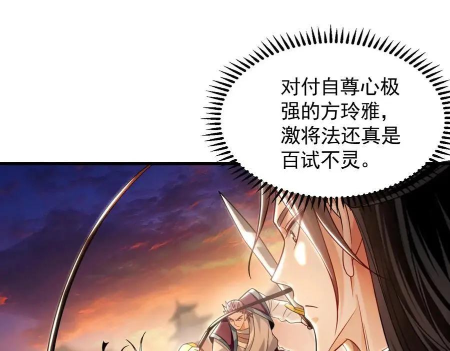 20 输不起就下毒？ 第11页