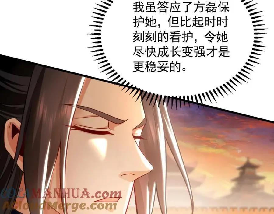 20 输不起就下毒？ 第13页
