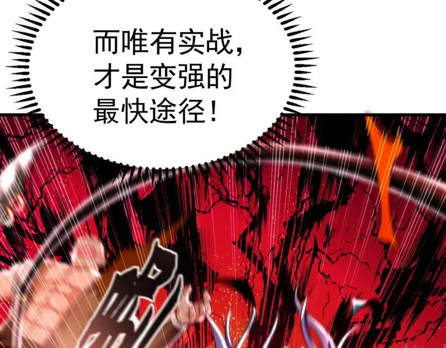20 输不起就下毒？ 第15页