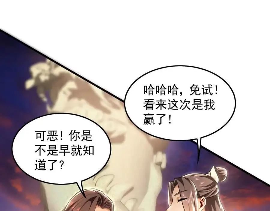 20 输不起就下毒？ 第18页