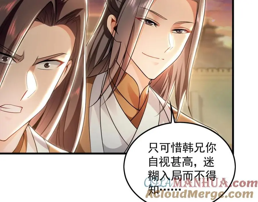 20 输不起就下毒？ 第21页