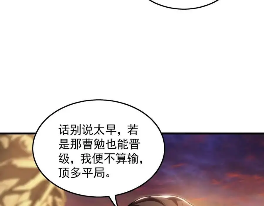 20 输不起就下毒？ 第22页