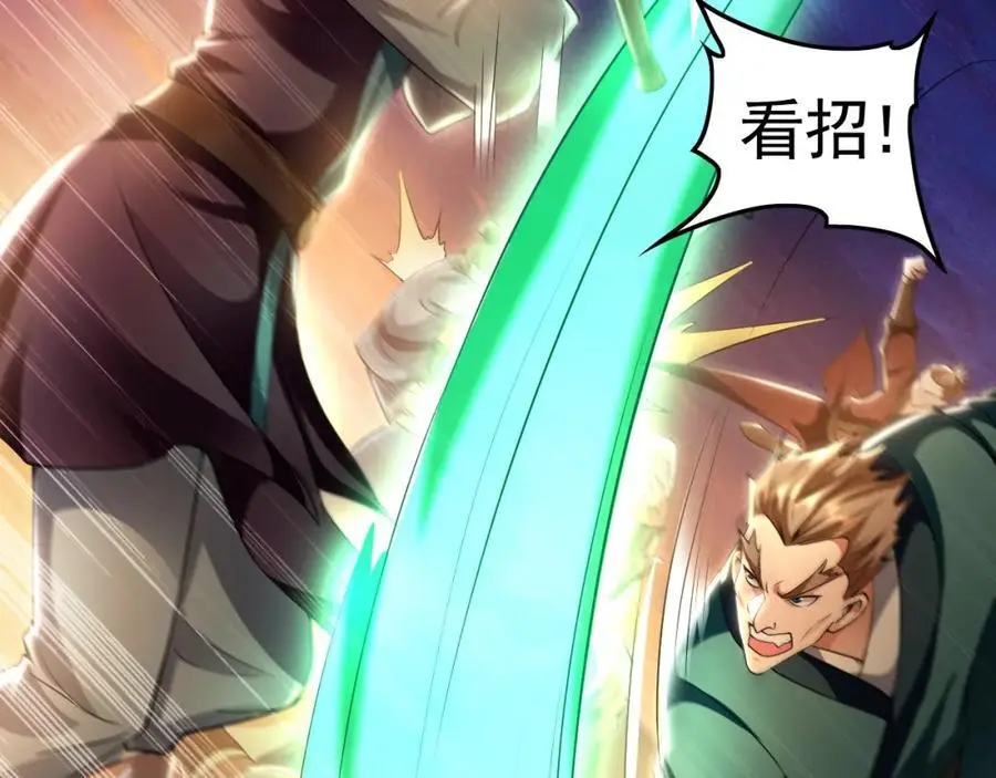 20 输不起就下毒？ 第26页