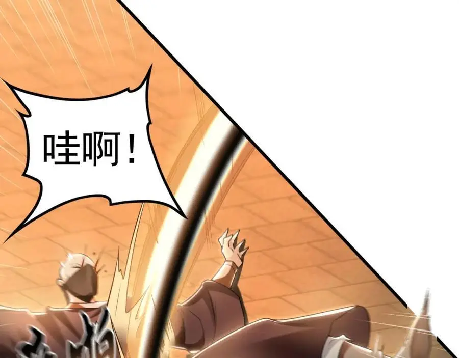 20 输不起就下毒？ 第30页