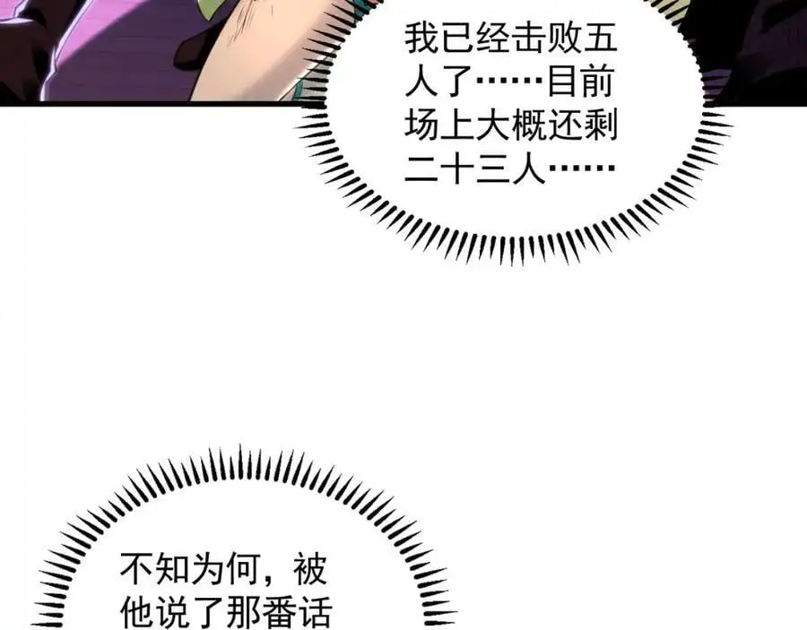 20 输不起就下毒？ 第34页