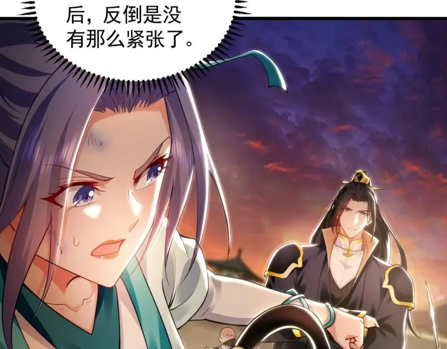 20 输不起就下毒？ 第35页