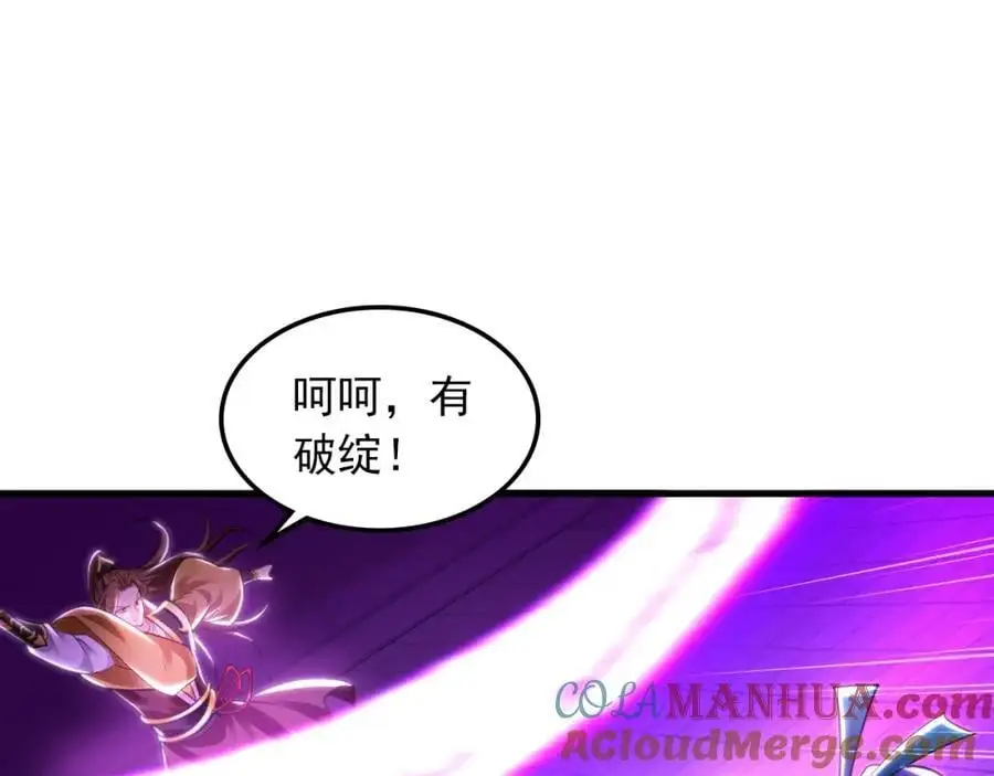 20 输不起就下毒？ 第37页