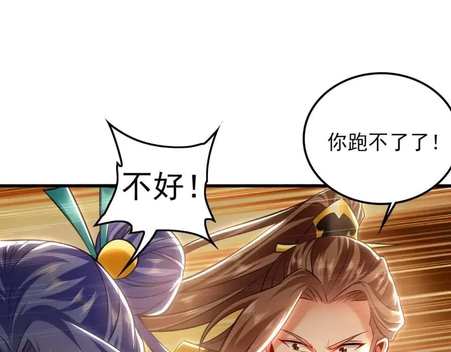 20 输不起就下毒？ 第43页