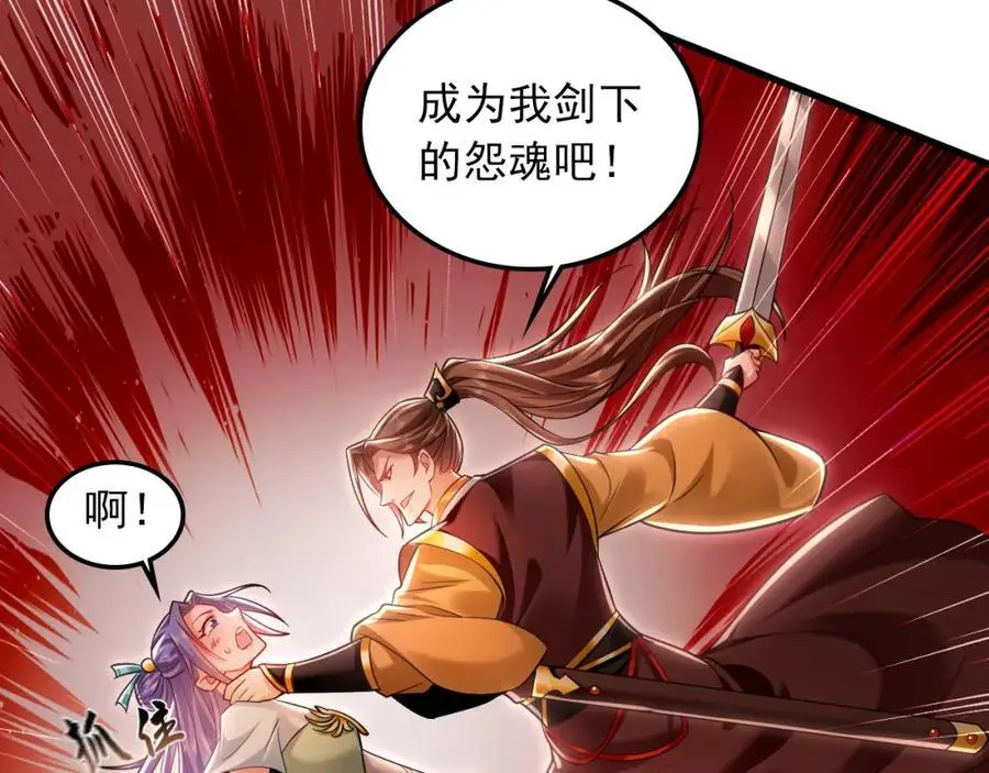 20 输不起就下毒？ 第46页