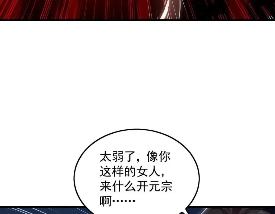 20 输不起就下毒？ 第48页