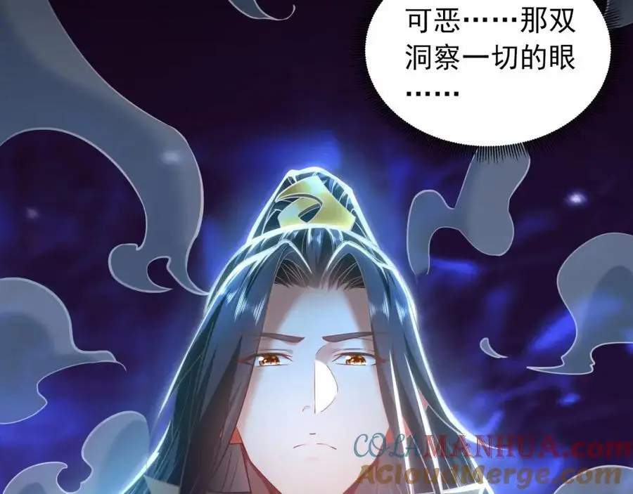 20 输不起就下毒？ 第53页