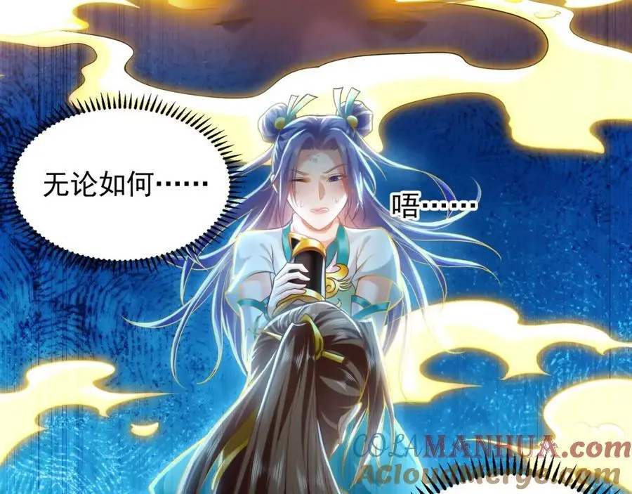 20 输不起就下毒？ 第57页