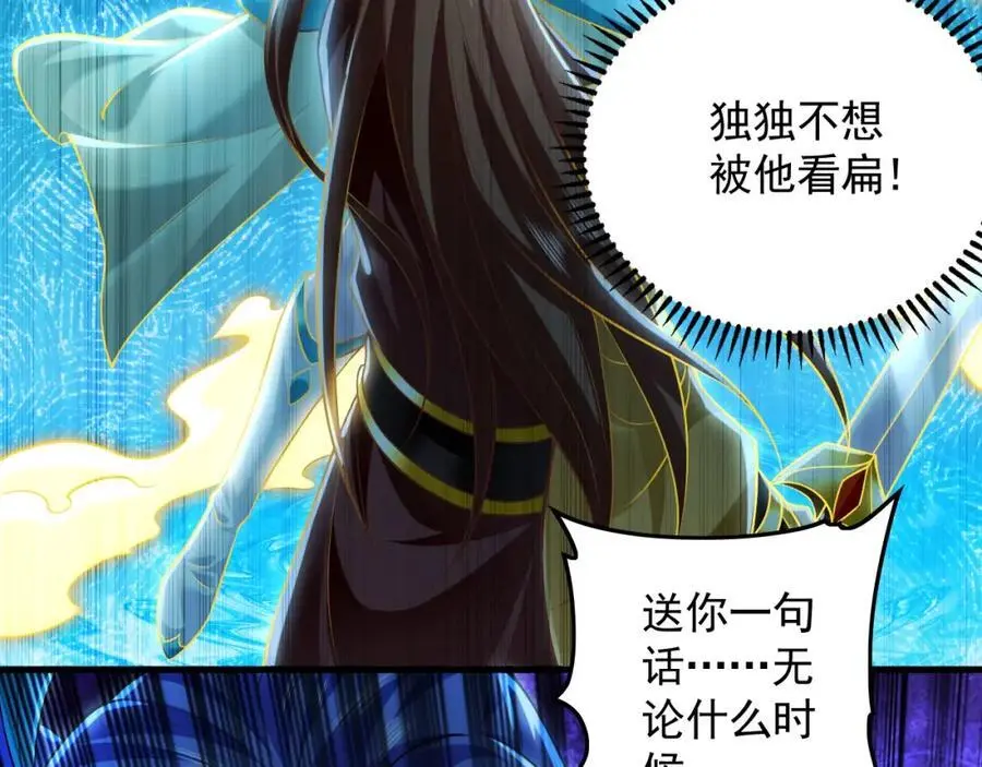 20 输不起就下毒？ 第58页
