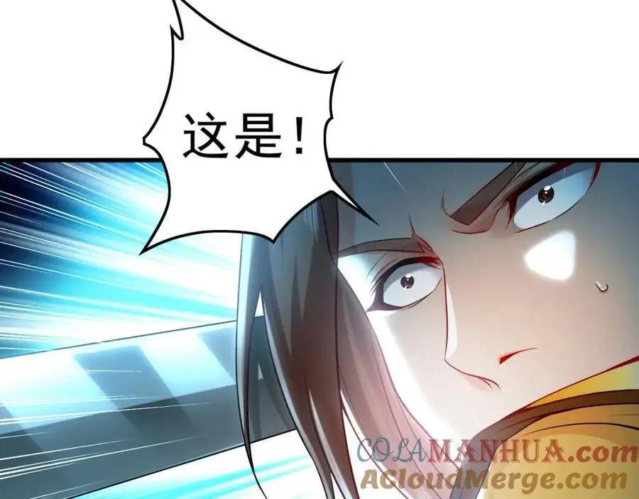20 输不起就下毒？ 第61页