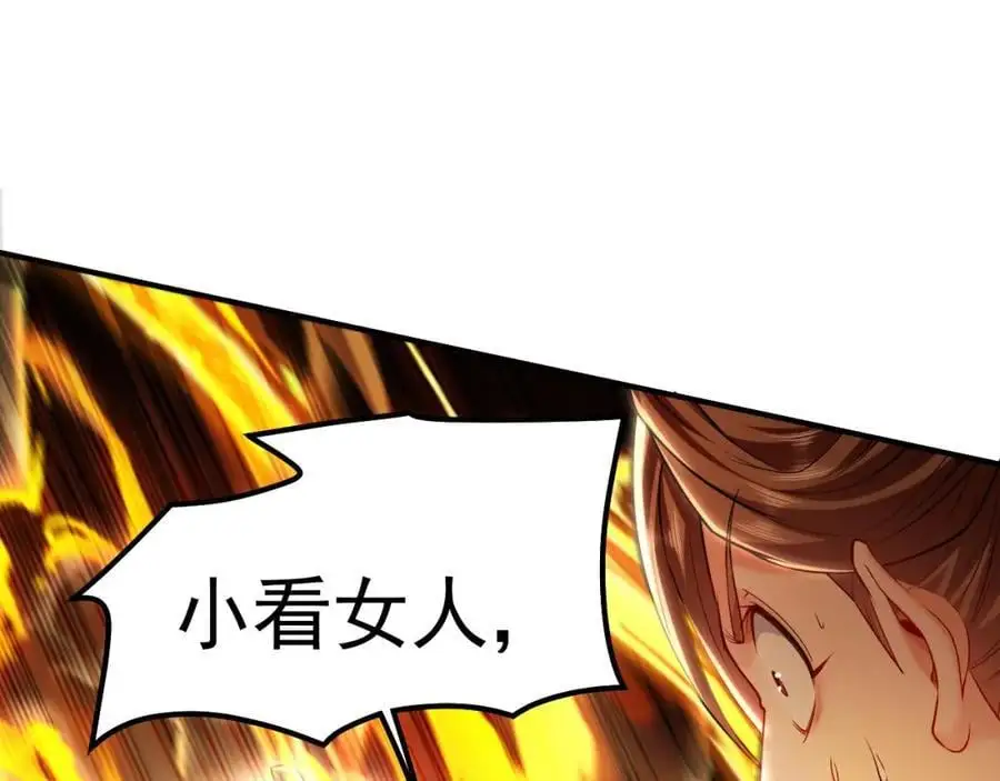20 输不起就下毒？ 第63页