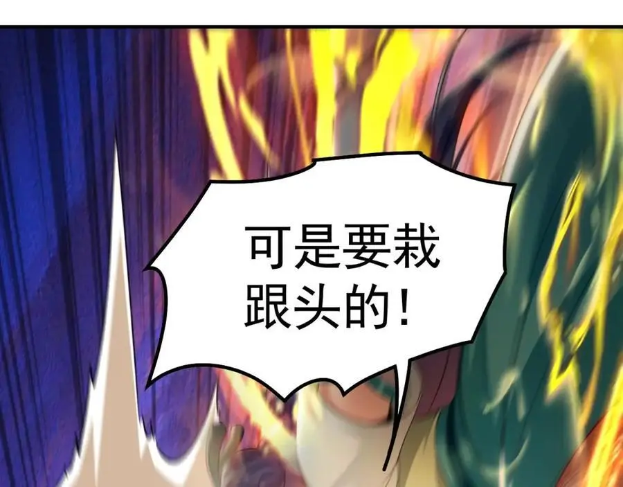 20 输不起就下毒？ 第66页