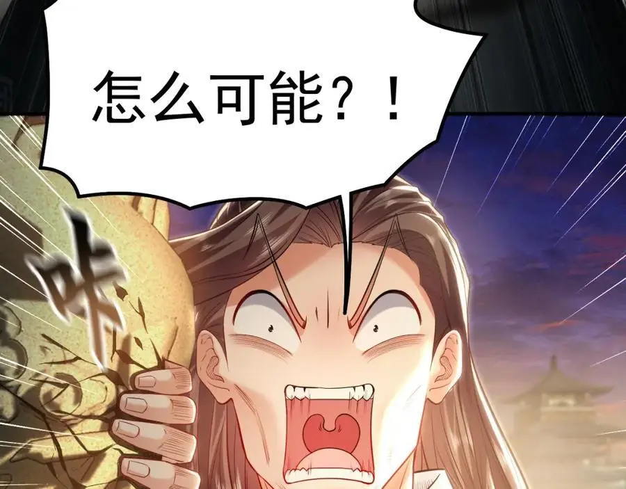 20 输不起就下毒？ 第72页