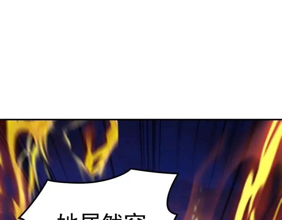 20 输不起就下毒？ 第75页