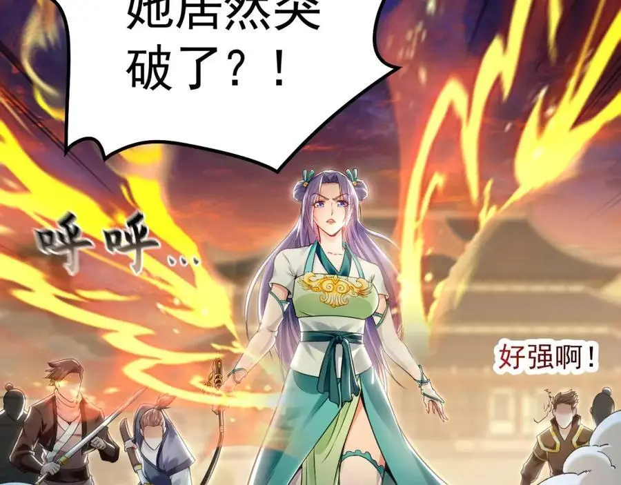 20 输不起就下毒？ 第76页