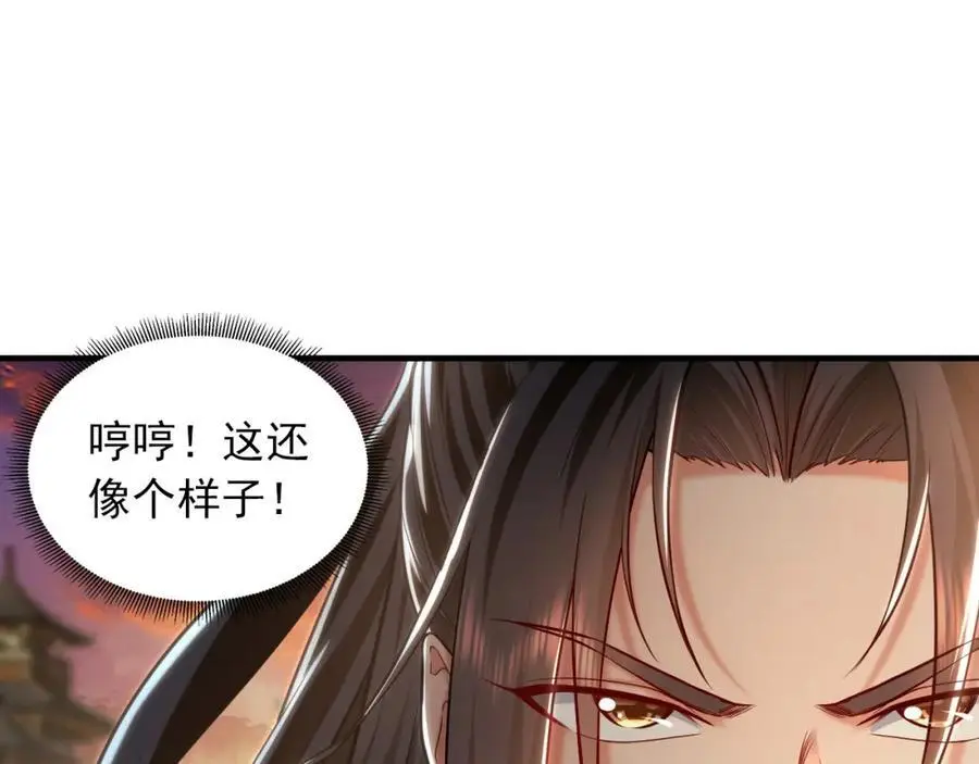 20 输不起就下毒？ 第79页