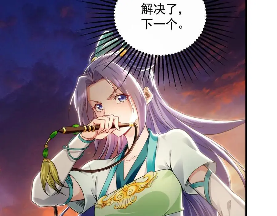 20 输不起就下毒？ 第82页