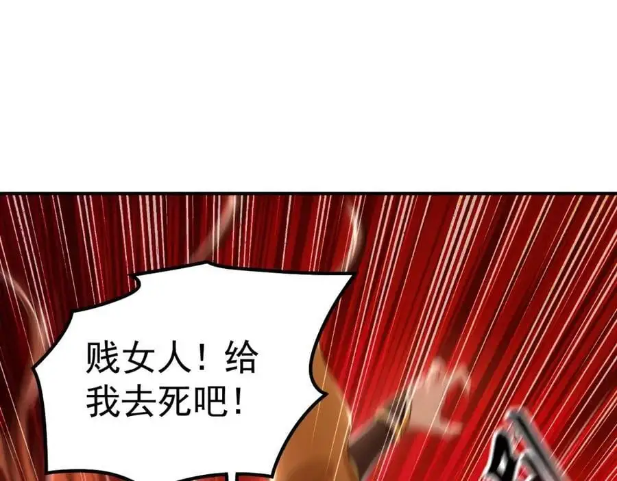 20 输不起就下毒？ 第87页
