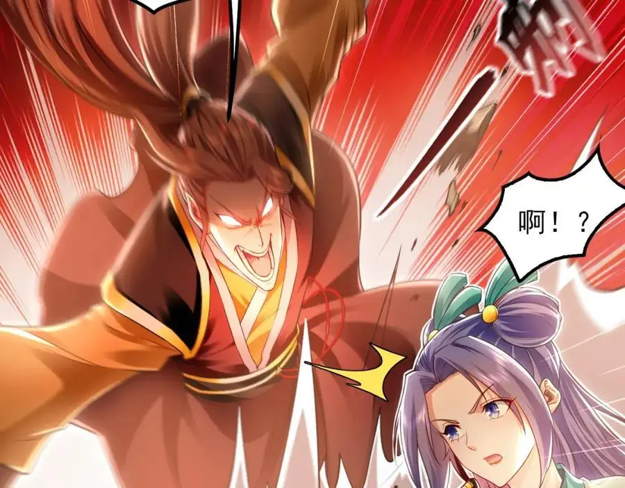 20 输不起就下毒？ 第88页