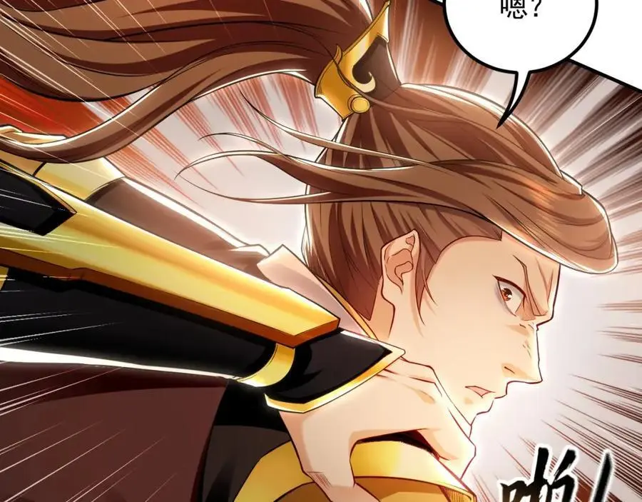 20 输不起就下毒？ 第91页