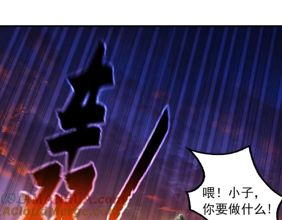 20 输不起就下毒？ 第93页