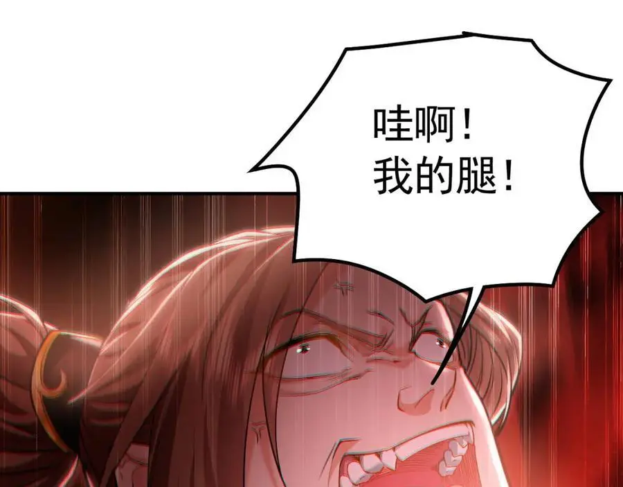 20 输不起就下毒？ 第99页
