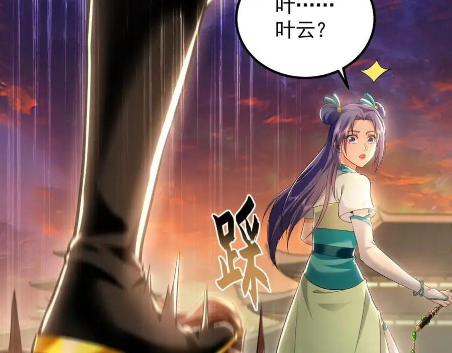 20 输不起就下毒？ 第102页