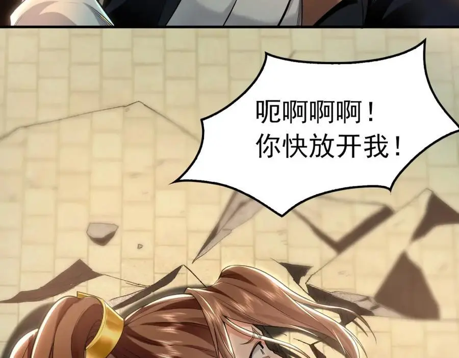 20 输不起就下毒？ 第108页