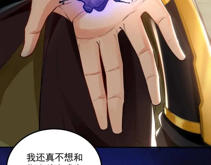 20 输不起就下毒？ 第111页