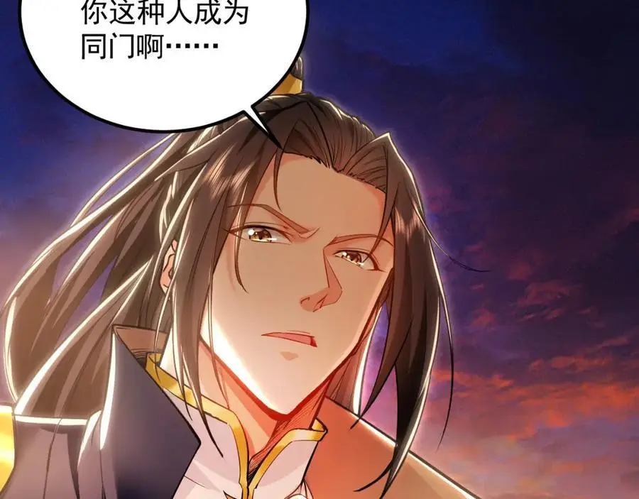20 输不起就下毒？ 第112页