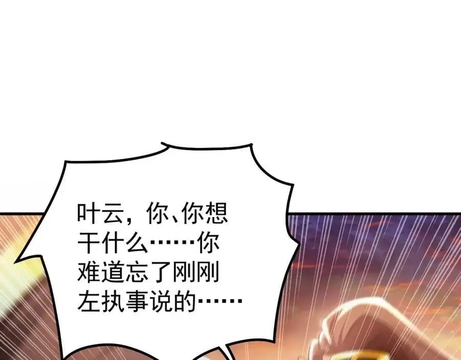 21 通过考核获得新身份 第4页