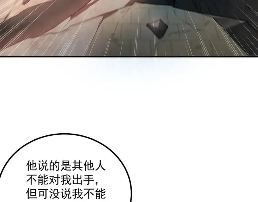 21 通过考核获得新身份 第6页
