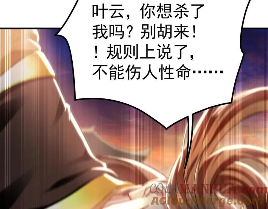 21 通过考核获得新身份 第9页