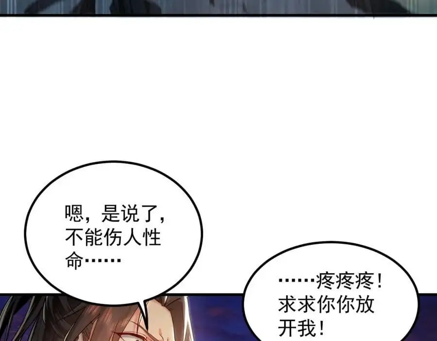 21 通过考核获得新身份 第11页