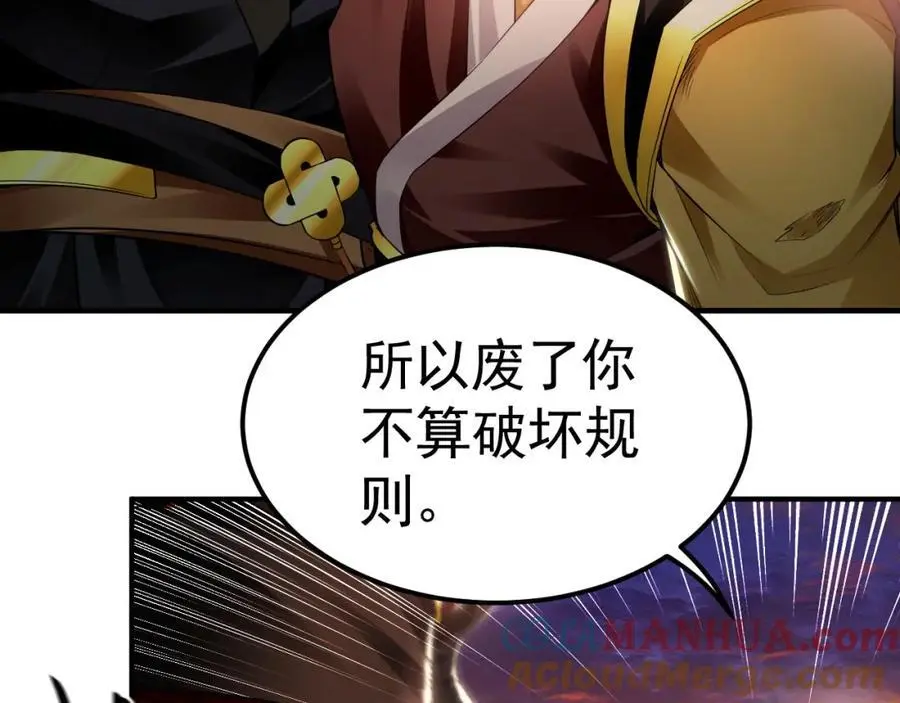 21 通过考核获得新身份 第13页