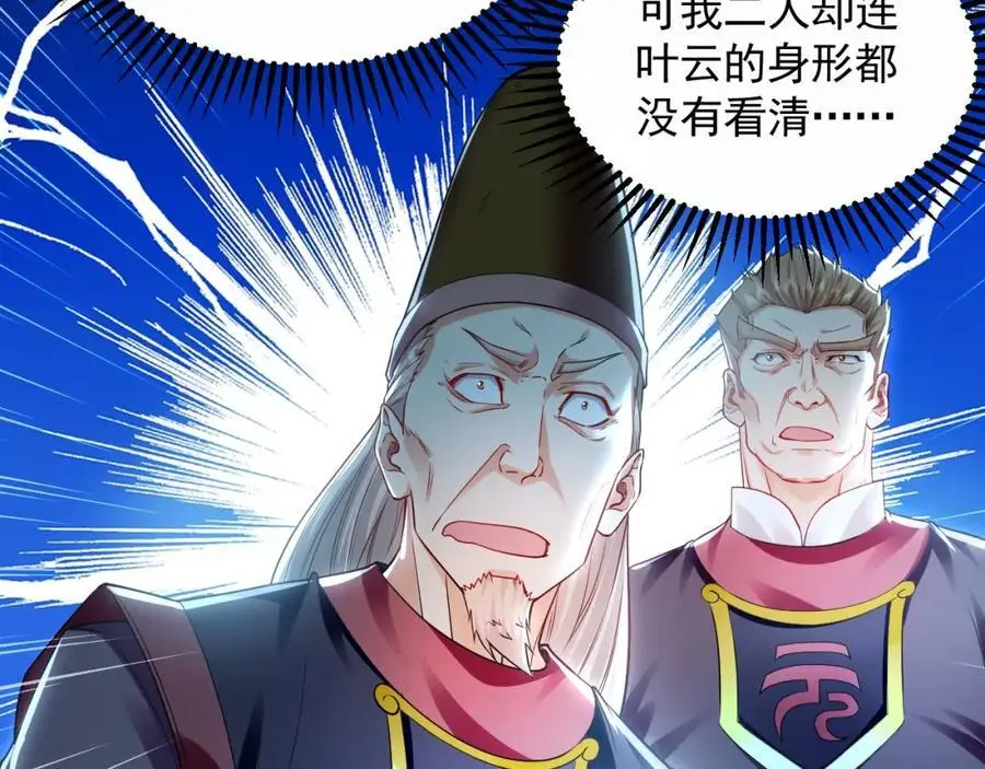 21 通过考核获得新身份 第23页