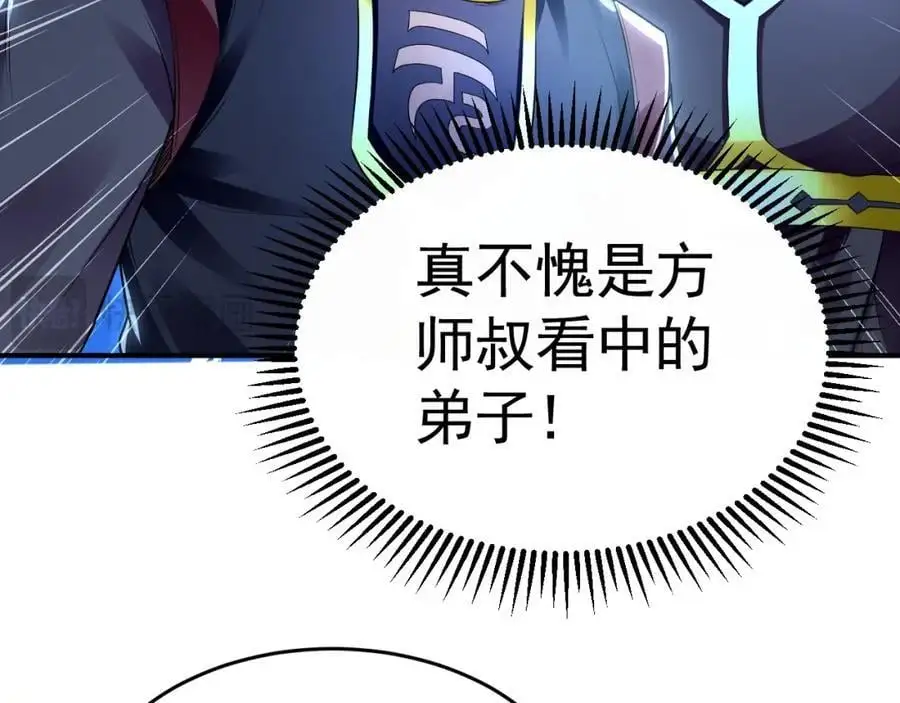 21 通过考核获得新身份 第24页