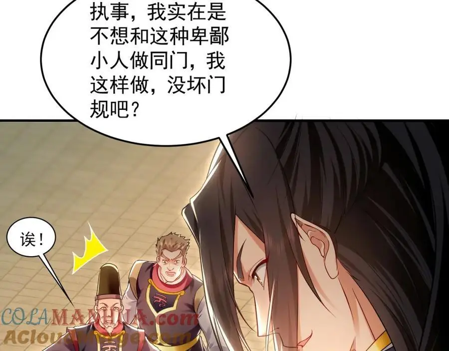 21 通过考核获得新身份 第25页